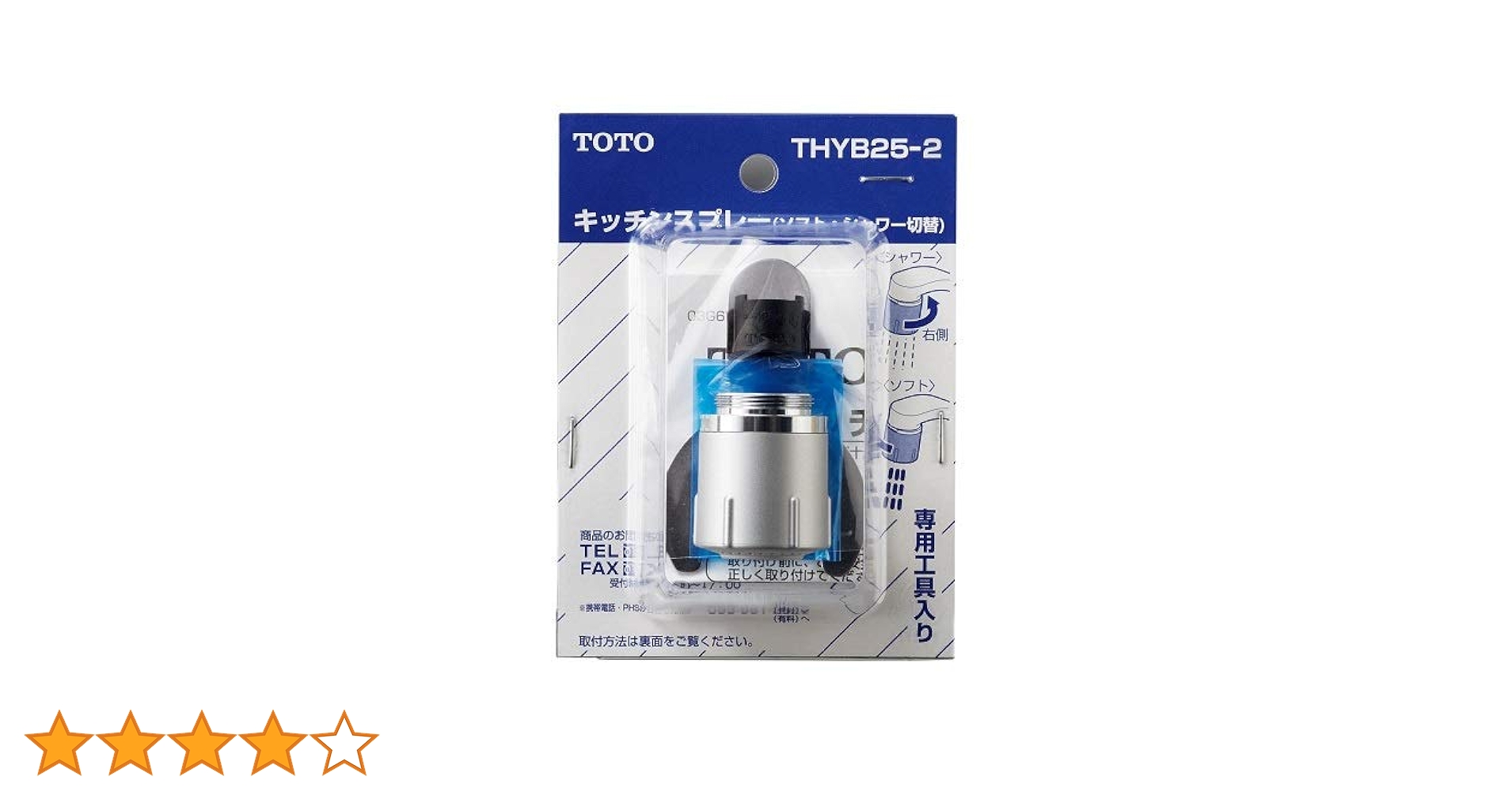 TOTO キッチンシャワースプレー Amazon | TOTO キッチンスプレー THYB25-2(TKSシリーズ向け
